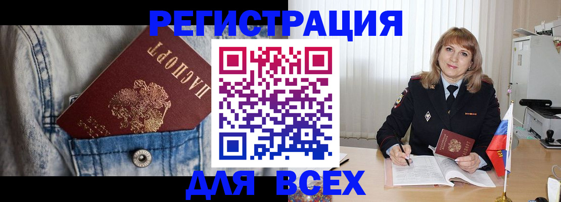 купить прописку в Советске