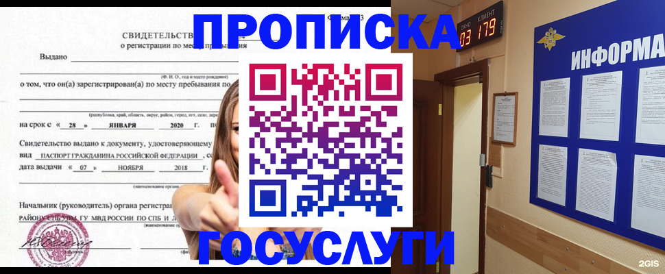 найти адрес прописки в Советске
