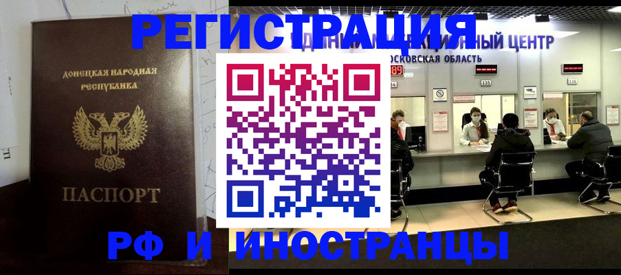 прописка от собственника в Советске